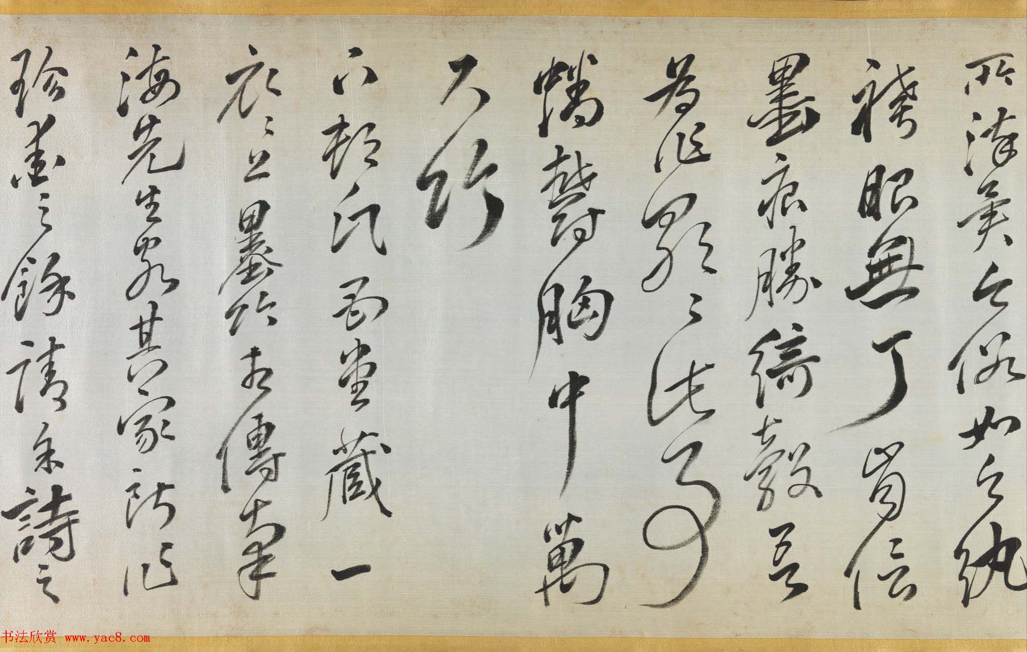 日本江户时代赖山阳书法真迹欣赏