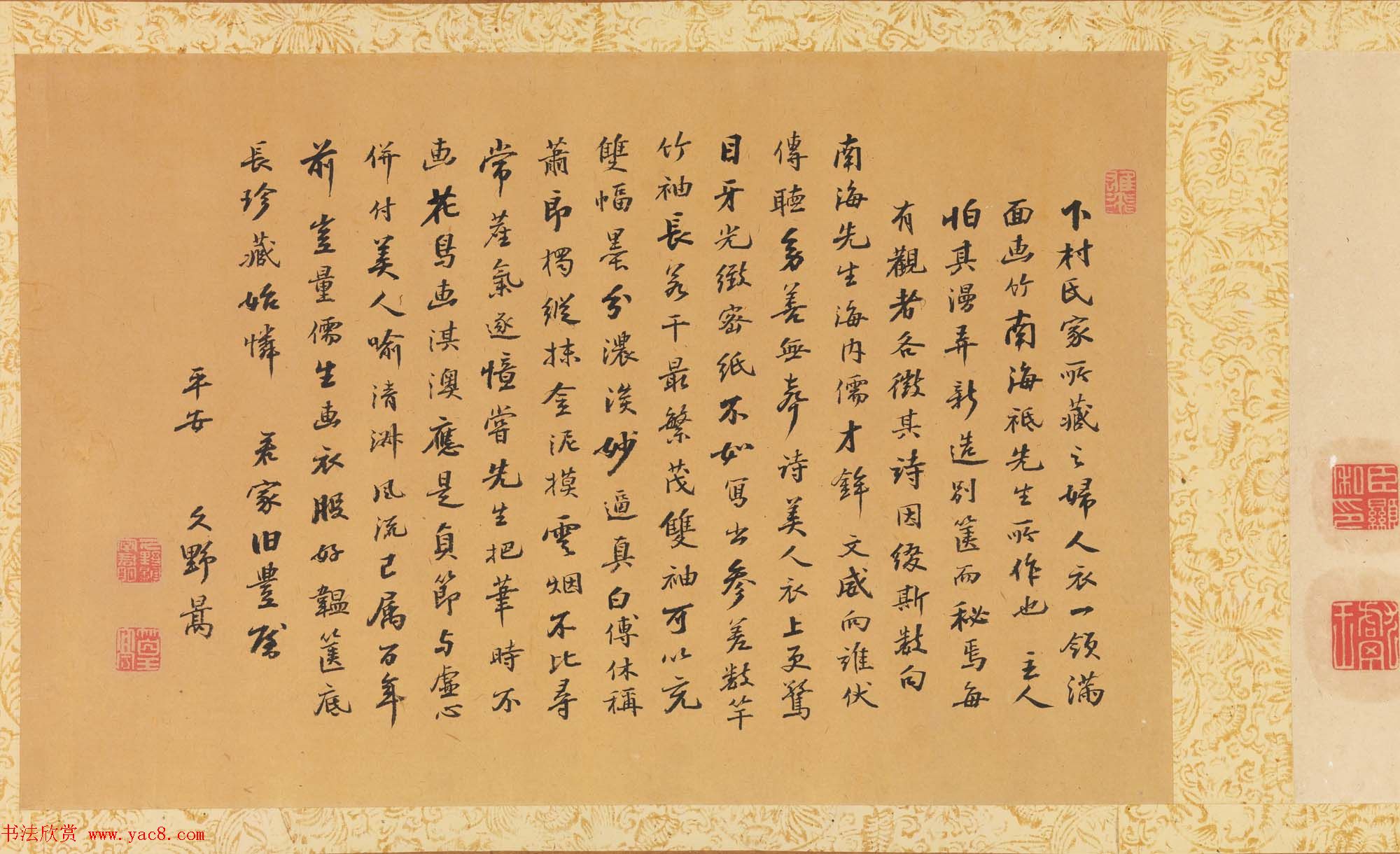 日本江户时代赖山阳书法真迹欣赏