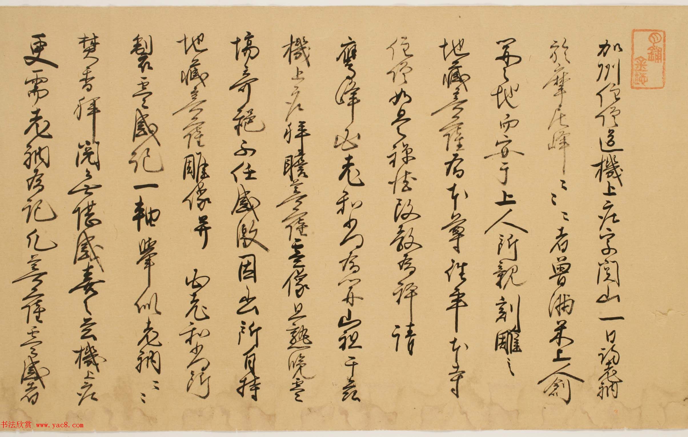 日本卍山道白书法《地藏菩萨灵感记》