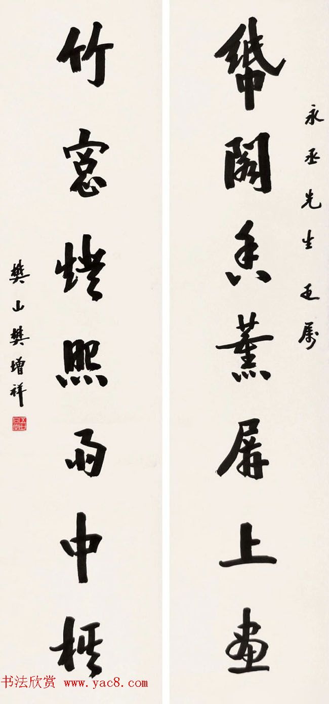 近代诗人樊增祥书法作品欣赏