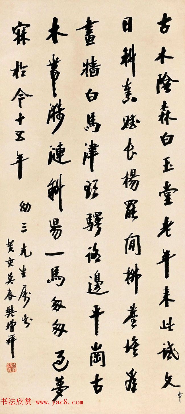 近代诗人樊增祥书法作品欣赏