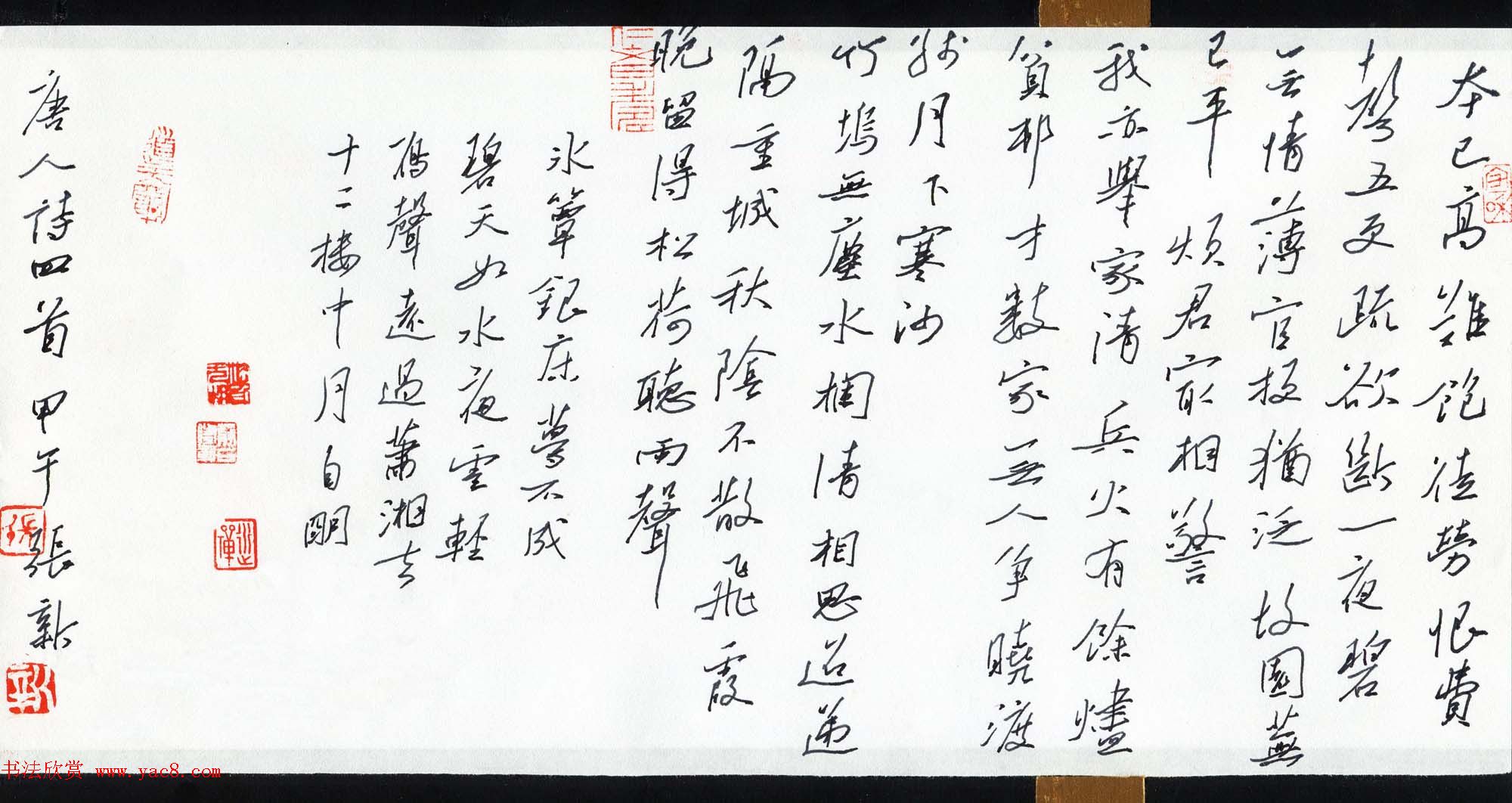 品翰堂杯第一届中国硬笔书法公开赛获奖作品欣赏