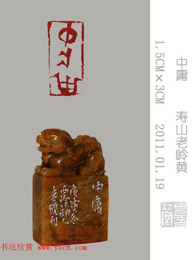 李智野篆刻作品欣赏《老砚印痕》