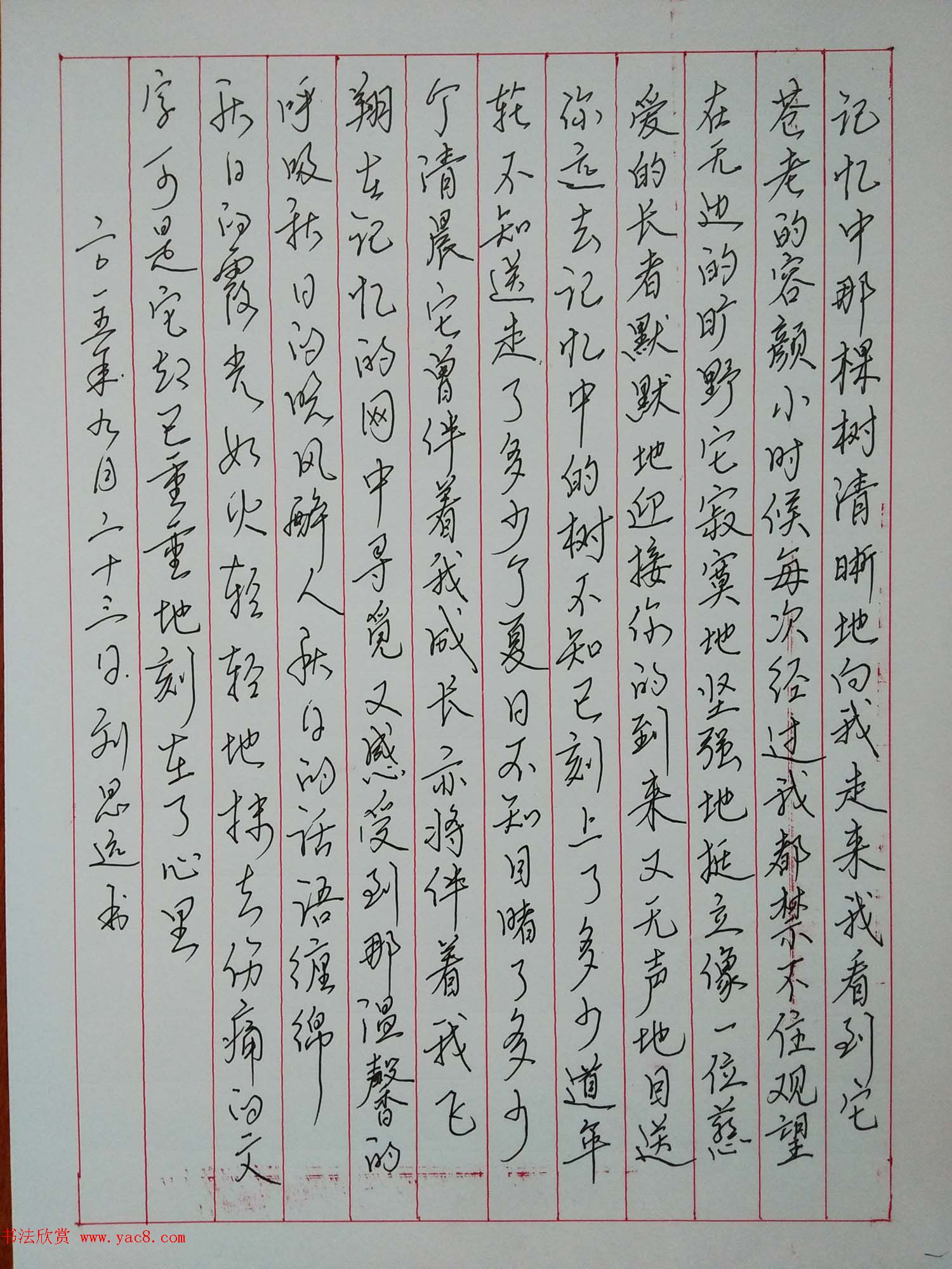 来稿选刊_大连市教师刘思远\冯亚南的钢笔字