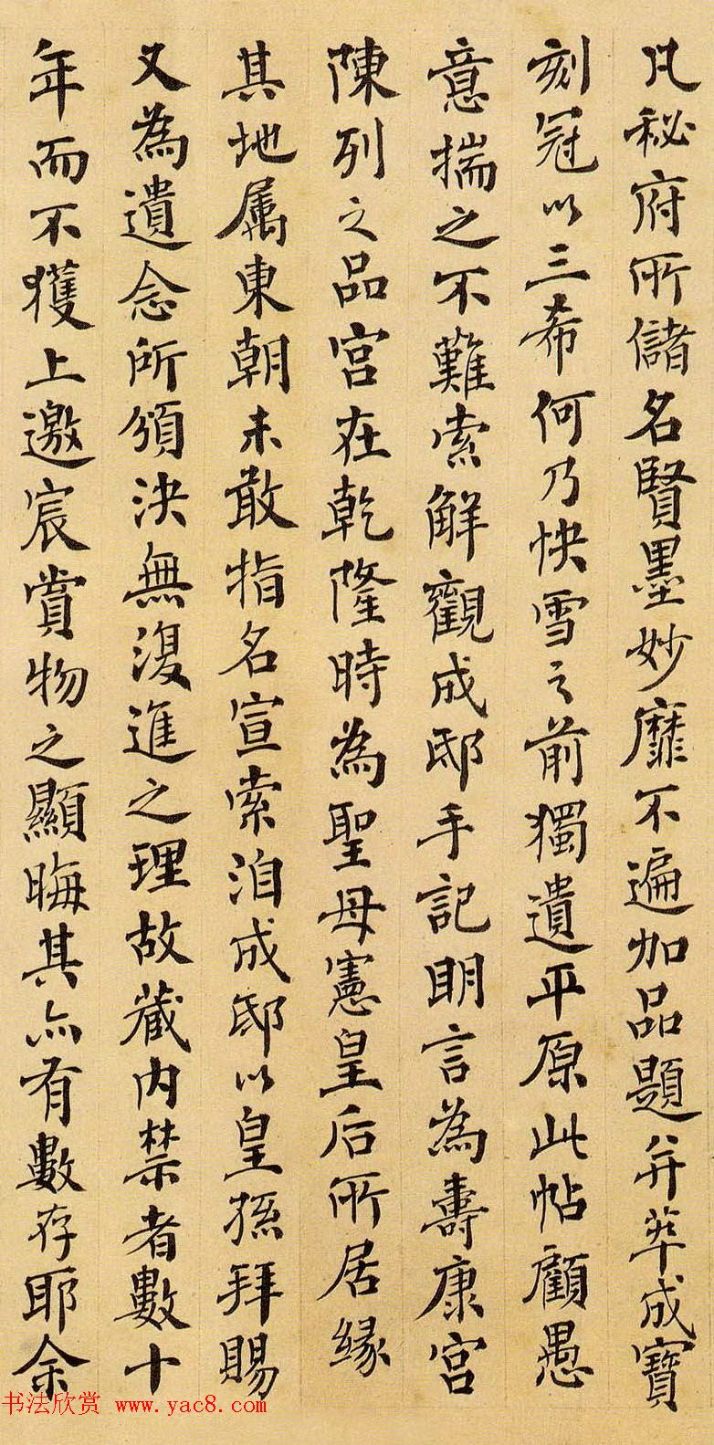 藏书家傅增湘行楷书法作品欣赏《书论》