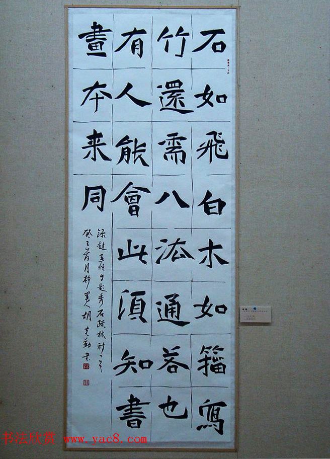 骄阳--安徽中青年十八家书法展作品选刊