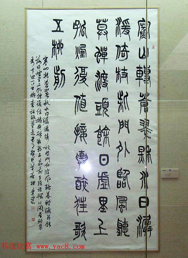 骄阳--安徽中青年十八家书法展作品选刊