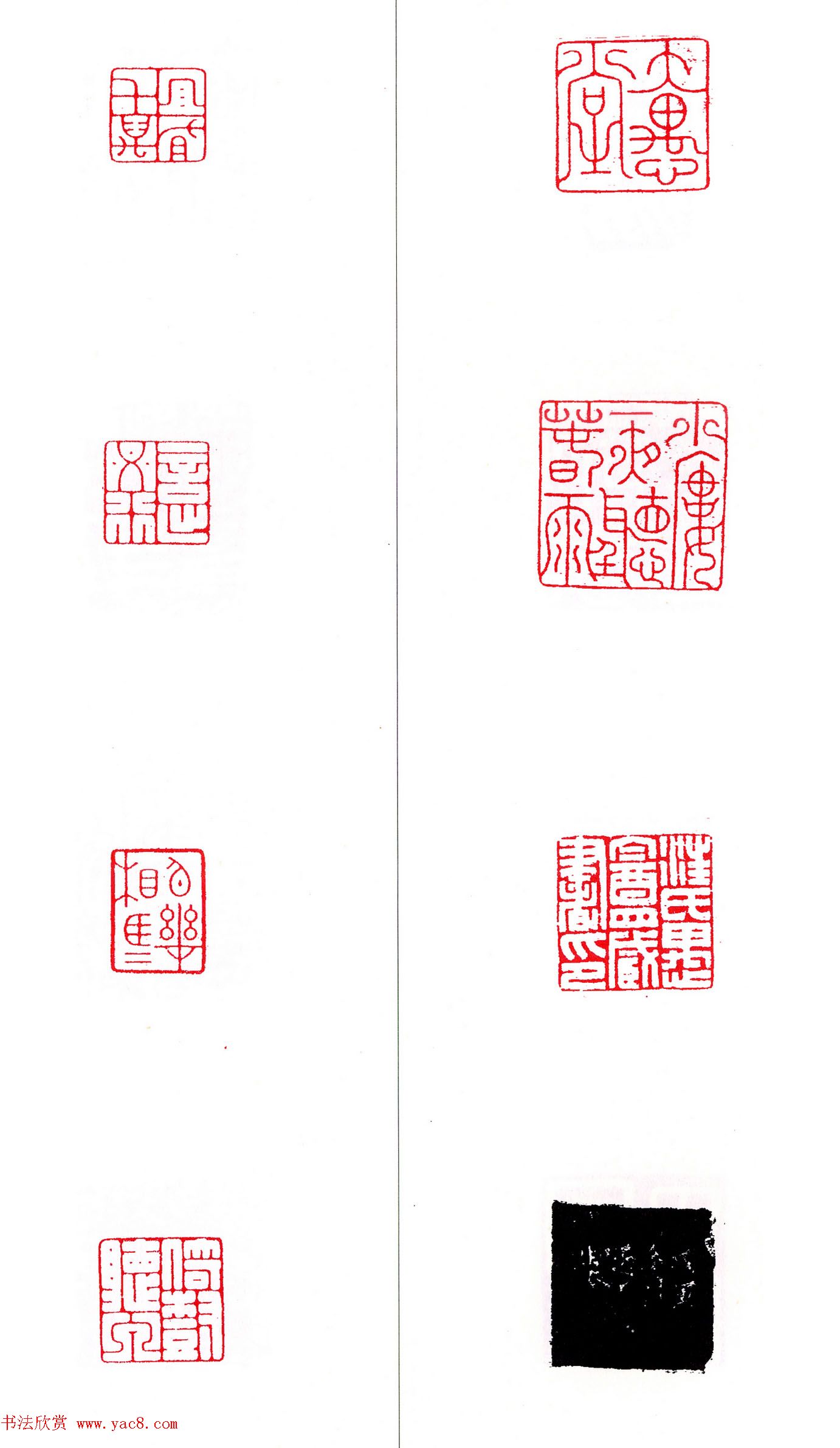 第七届全国展篆刻作品欣赏