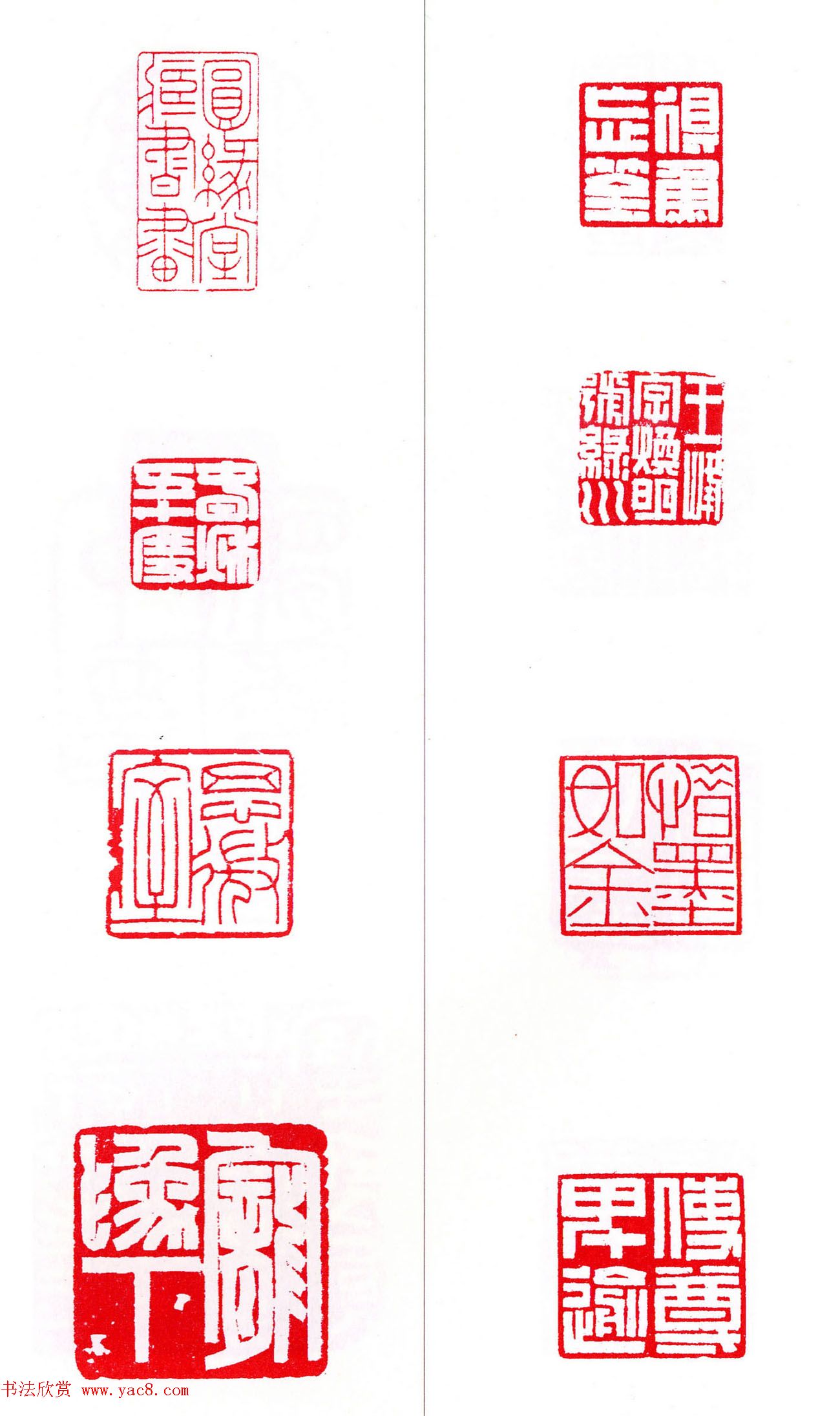 第七届全国展篆刻作品欣赏