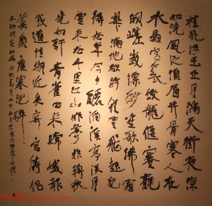 2016中国美术馆当代书法邀请展作品选刊