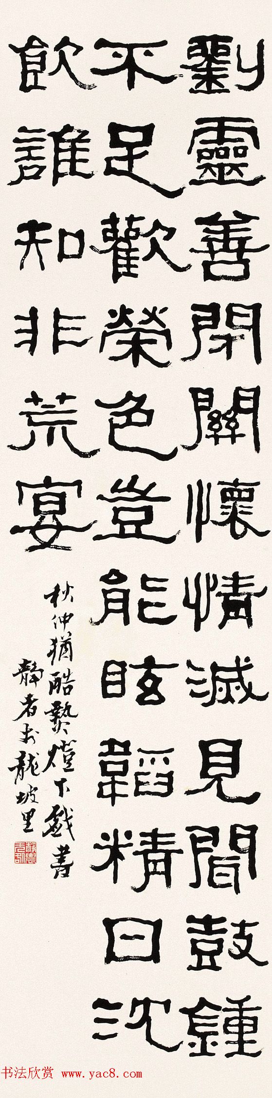 台湾大学中文系主任台静农书法作品欣赏