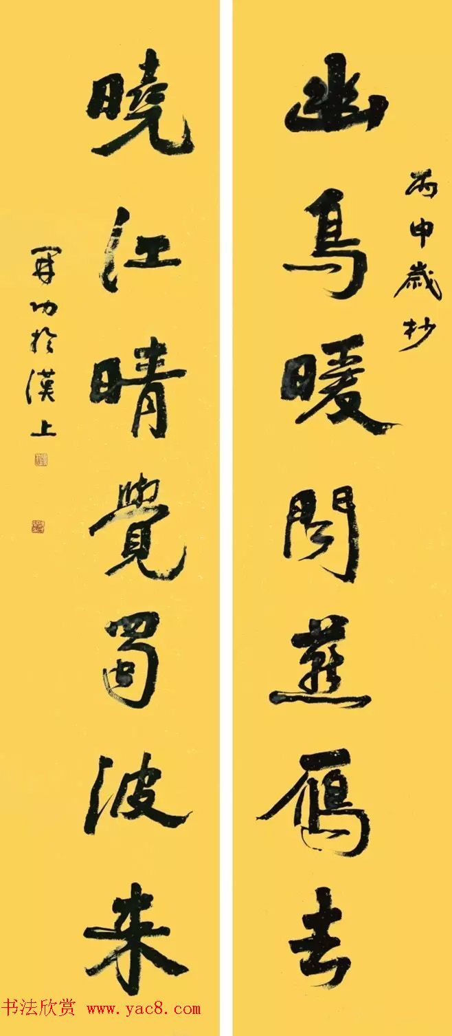 “长江颂”国际书法收藏大展作品选刊