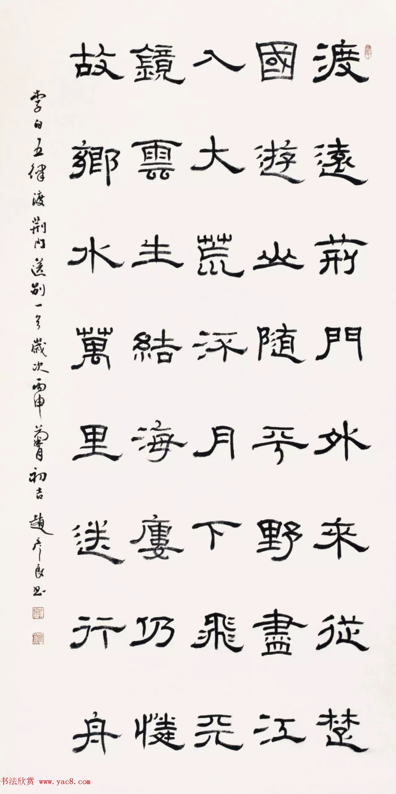 “长江颂”国际书法收藏大展作品选刊