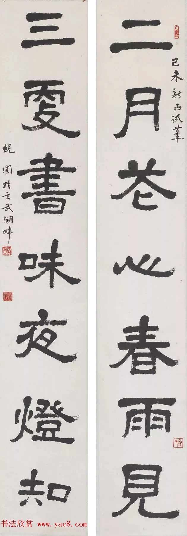 美在新时代--中国美术馆藏书法精品展作品选刊