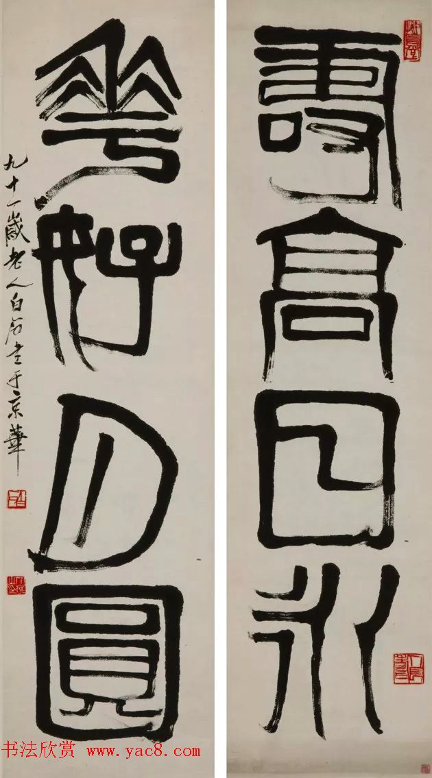 美在新时代--中国美术馆藏书法精品展作品选刊