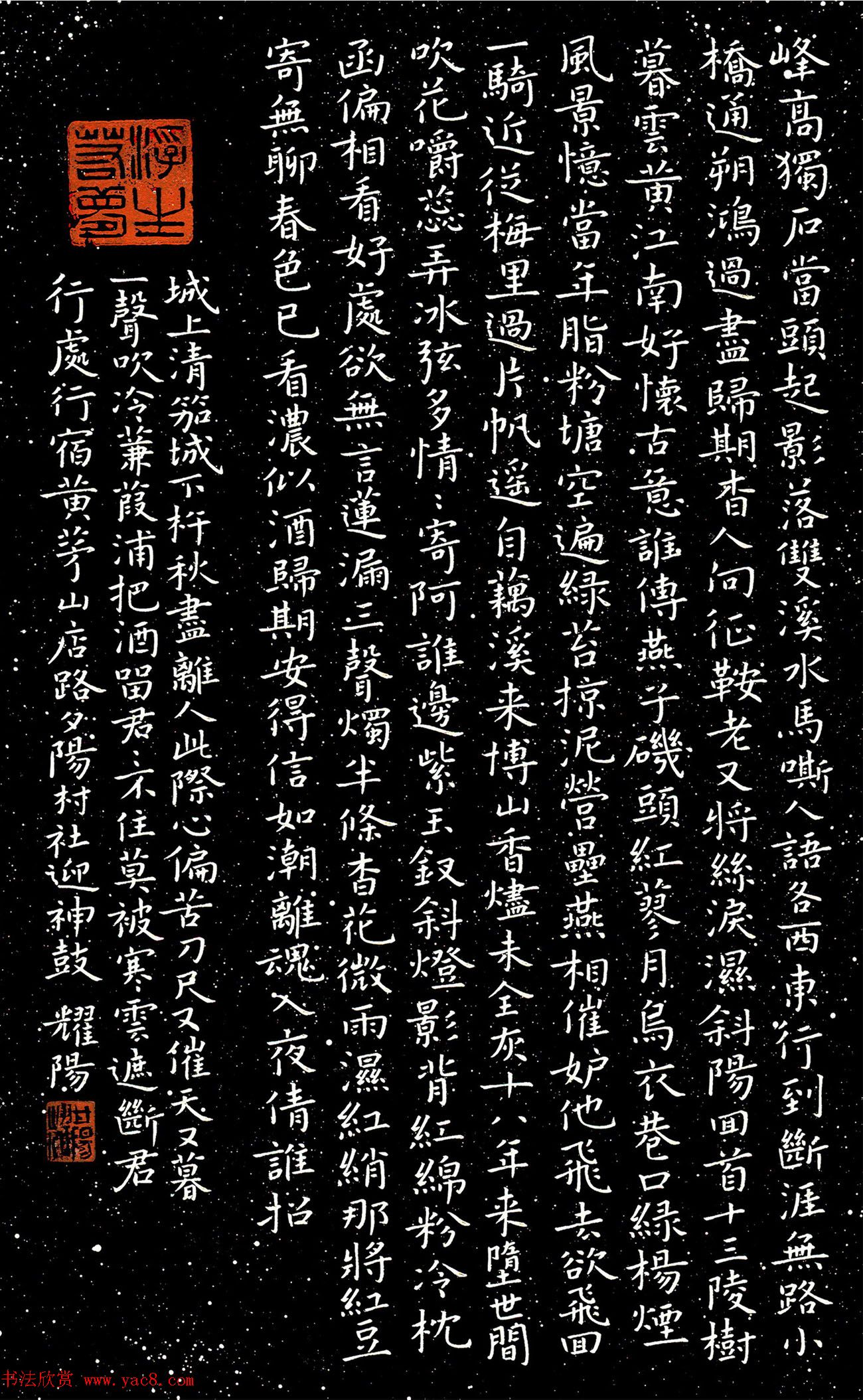 “品翰堂杯”第五届中国硬笔书法公开赛获奖作品欣赏