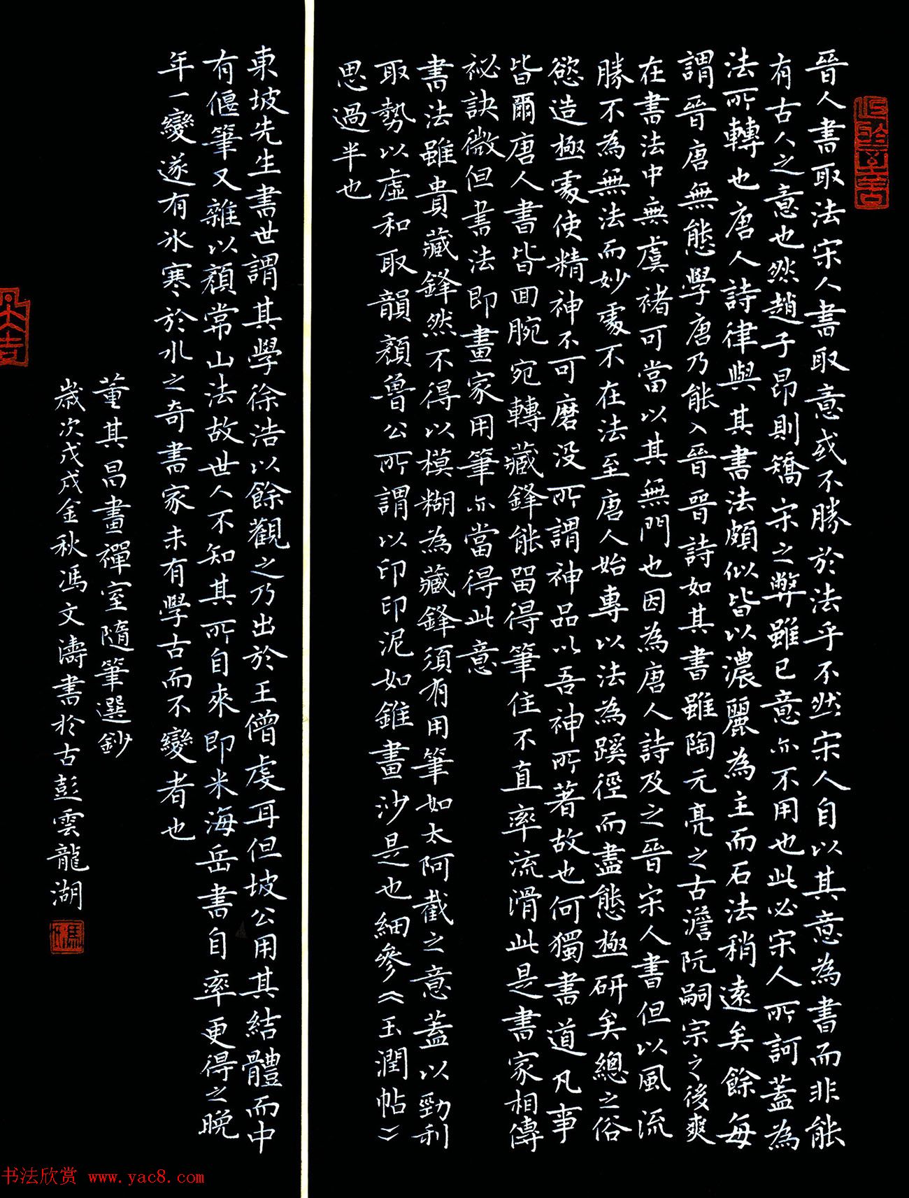 “品翰堂杯”第五届中国硬笔书法公开赛获奖作品欣赏