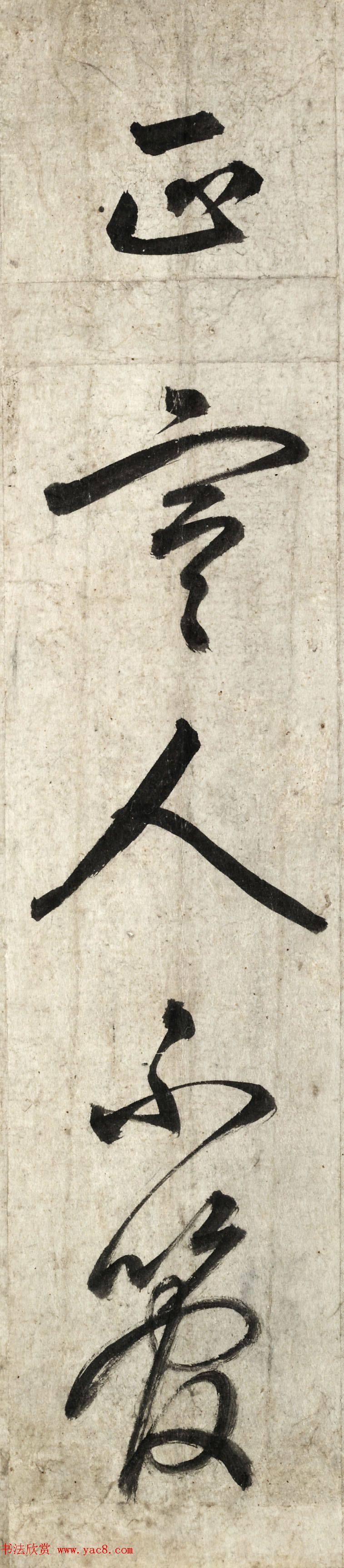 朝鲜儒士李滉书法欣赏《梅花诗》