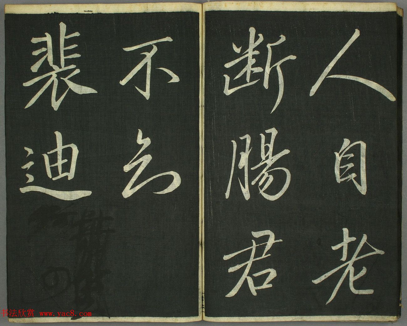 日本卷菱湖书法《习字唐诗帖》
