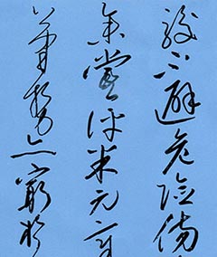 “品翰堂杯”第七届中国硬笔书法公开赛铜奖作品欣赏-好字无忧