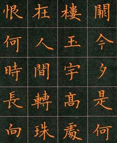 品翰堂杯第一届中国硬笔书法公开赛获奖作品欣赏-好字无忧