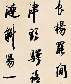 近代诗人樊增祥书法作品欣赏-好字无忧