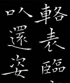 “品翰堂杯”第五届中国硬笔书法公开赛获奖作品欣赏-好字无忧