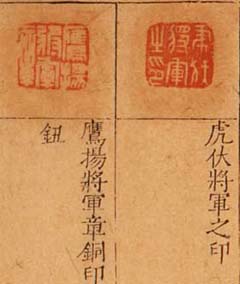 京都大学藏《集古印谱》卷一卷二合辑-好字无忧