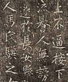 唐代石刻《西门珍墓志》民国拓本-好字无忧