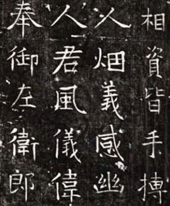 唐代楷书石刻《卢玢墓志》民国拓本-好字无忧
