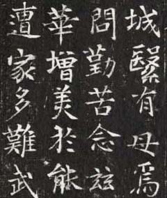 唐代骆从怤书法石刻欣赏《唐故李戢墓志铭》-好字无忧