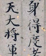 五色装饰经欣赏《法华经普门品》日本京都国立博物馆藏-好字无忧