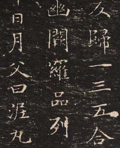 《渤海藏真帖》第六册赵孟頫小楷书法欣赏-好字无忧