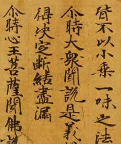 斯坦因敦煌书法欣赏《金刚三昧经第一》英藏-好字无忧
