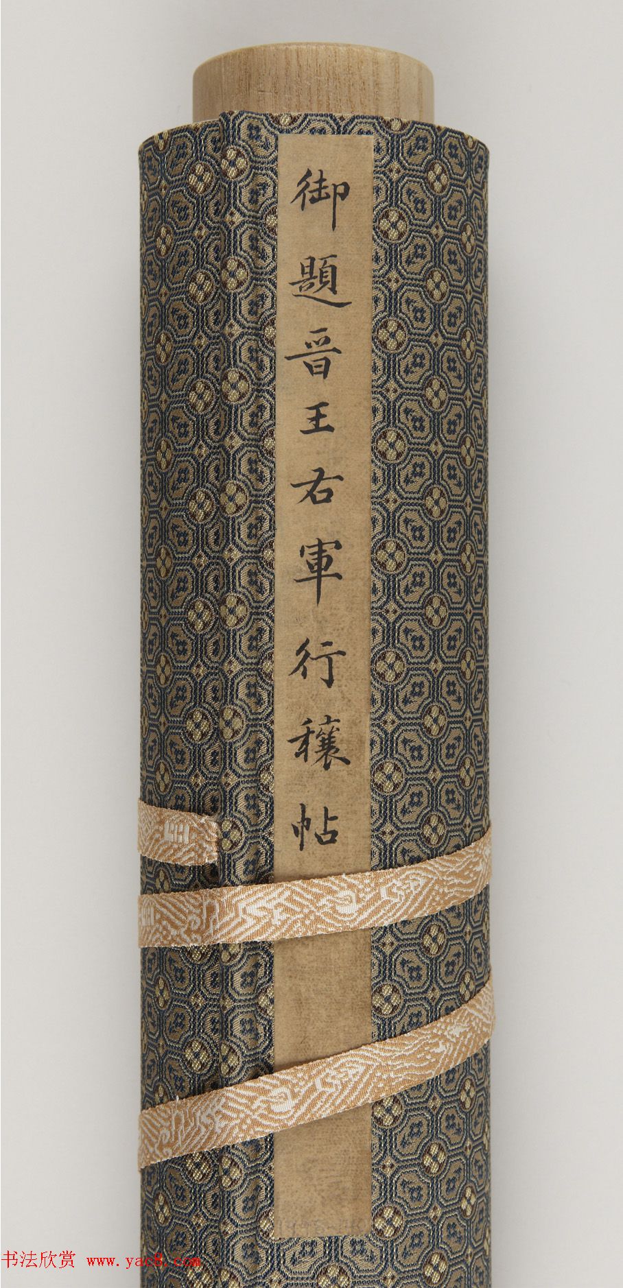 王羲之《行穰帖》美国藏中国书法第一名品