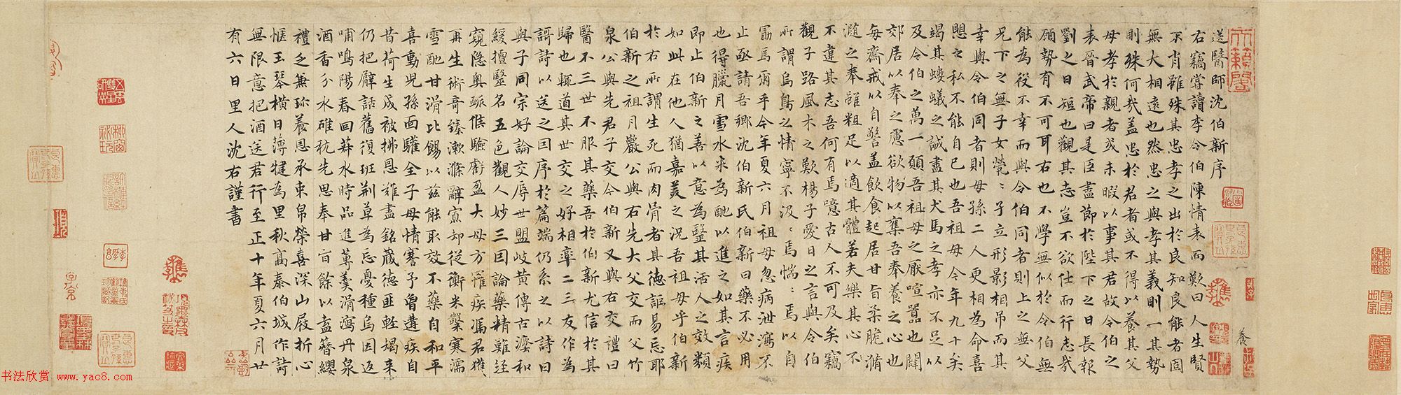 元代沈右小楷《送医师沈伯新序》