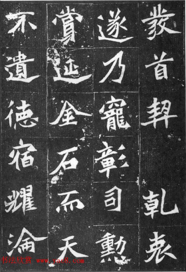 北魏中期的典型碑刻《元桢墓志》