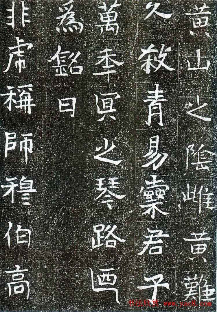 山东省文物考古研究所藏《崔鸿墓志》