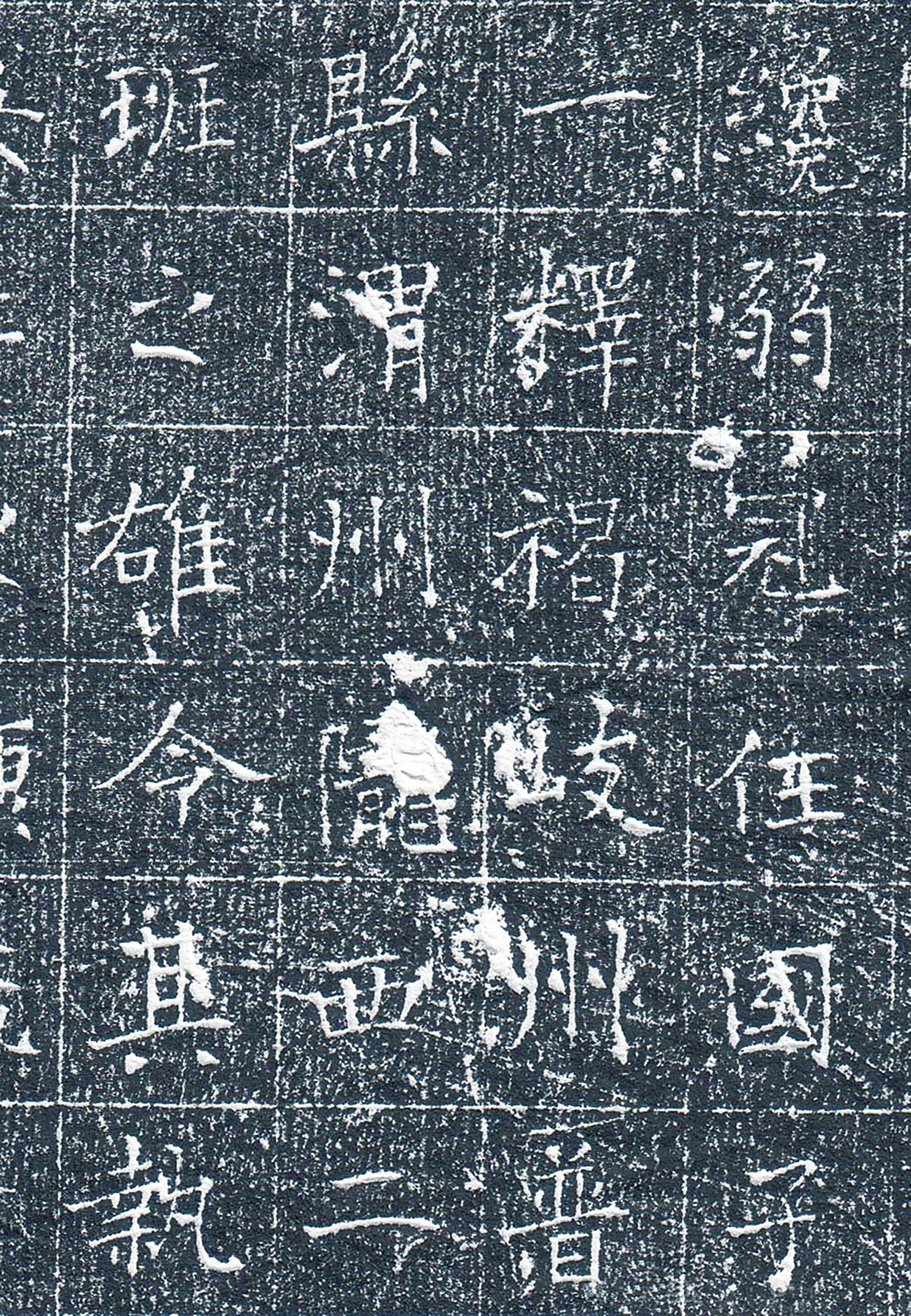 唐代书法石刻《杨德深墓志》