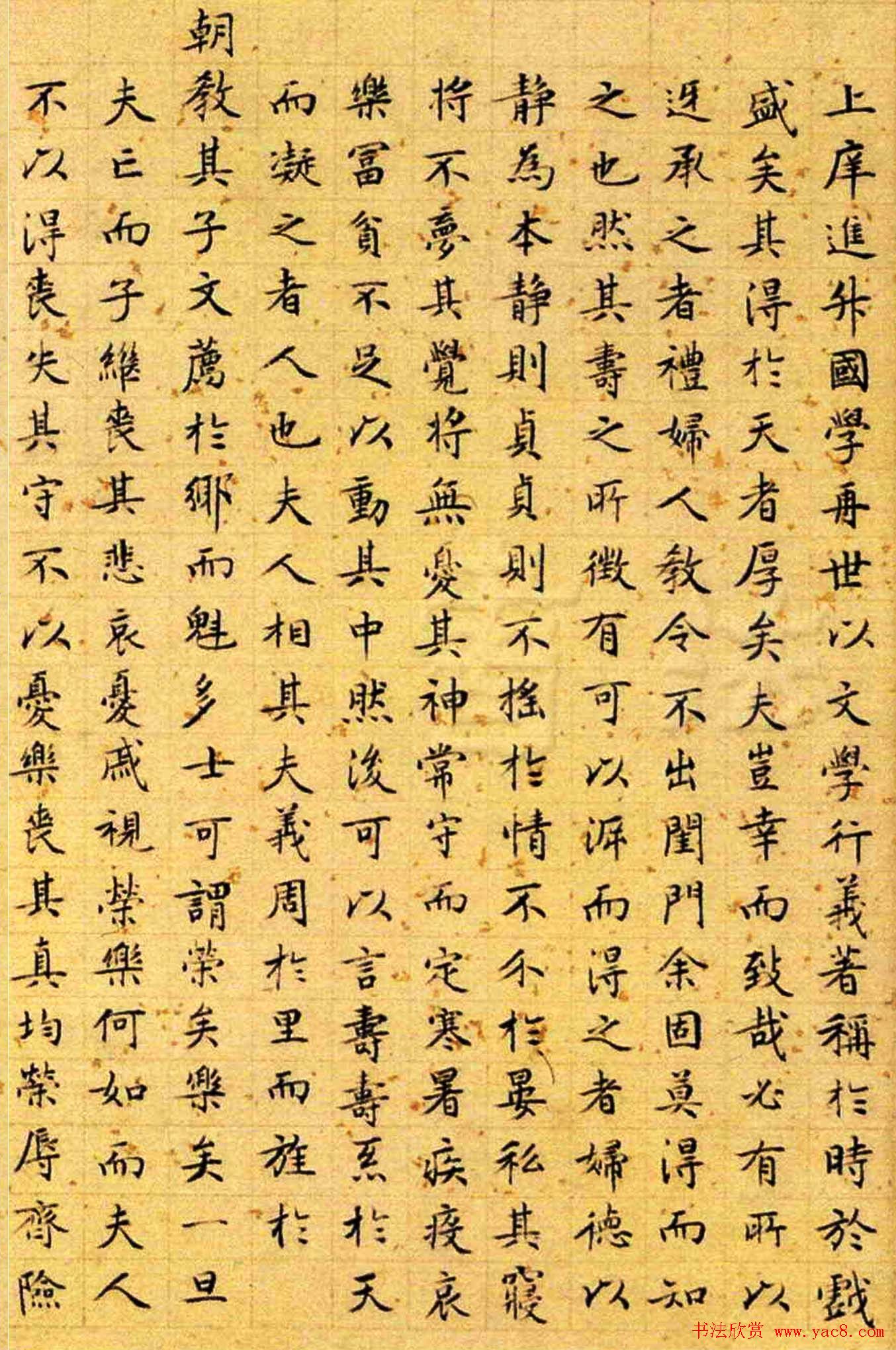 长洲文徵明小楷作品欣赏《人瑞颂》