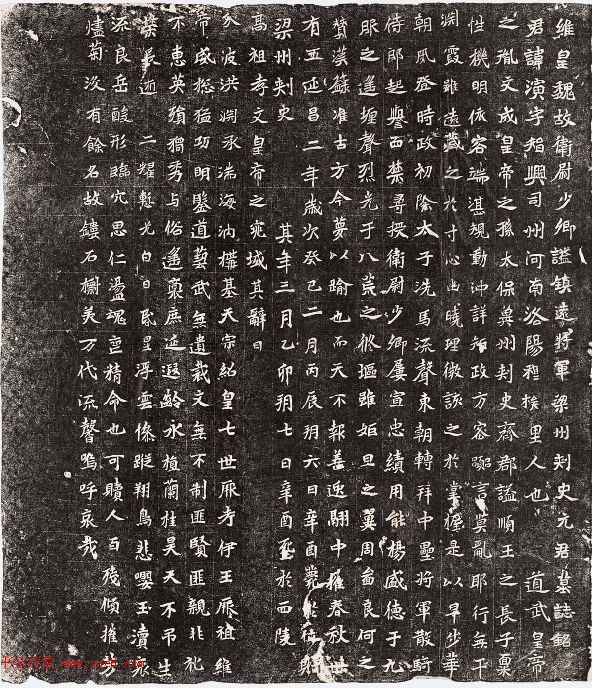 北魏书法石刻欣赏《元演墓志》高清大图