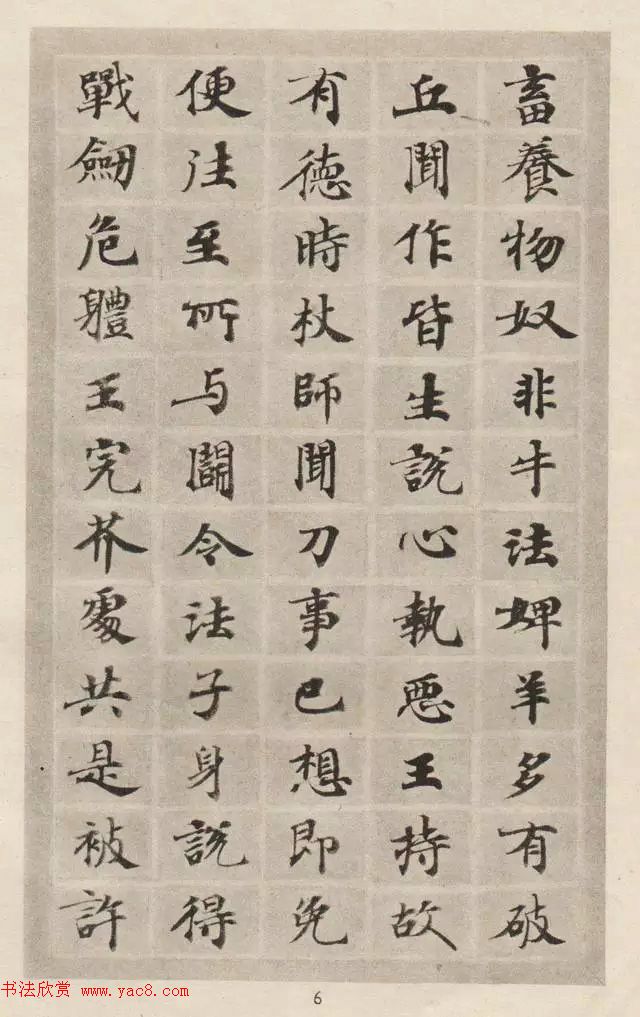 1978年出版的老字帖《大般涅槃经》