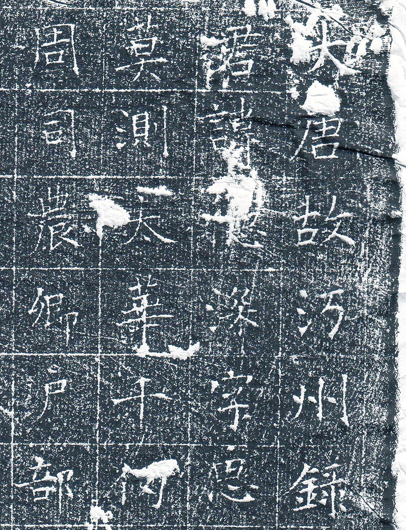 唐代书法石刻《杨德深墓志》