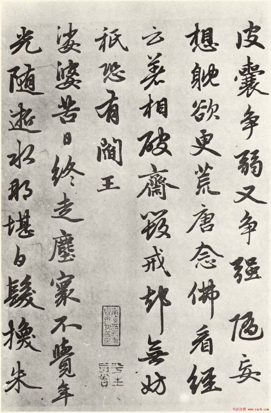 赵孟頫56岁行书《江南净土词十二首》