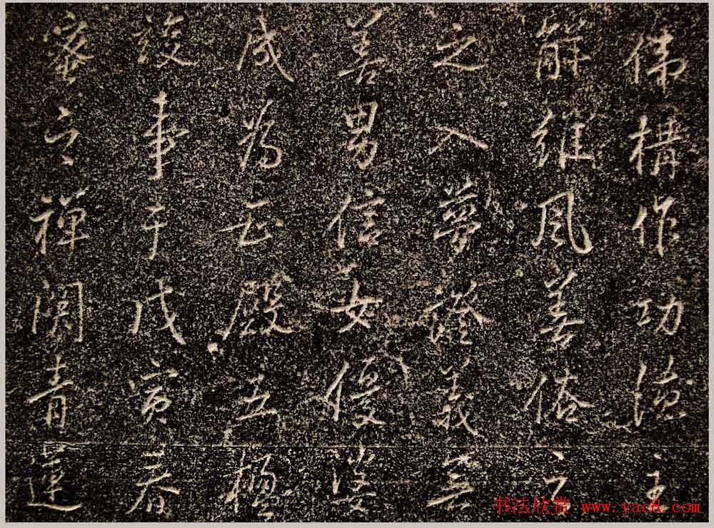 唐代书法拓片欣赏《小雁塔碑》
