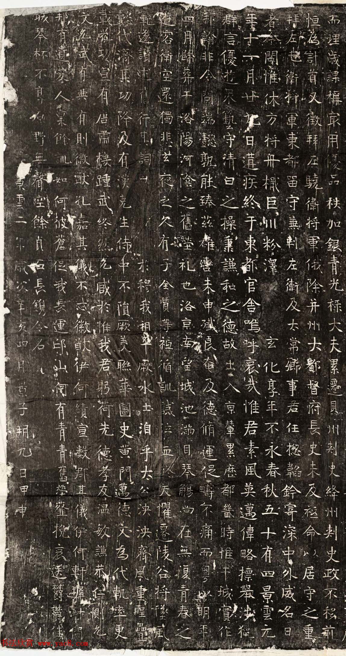 唐代楷书石刻《卢玢墓志》民国拓本
