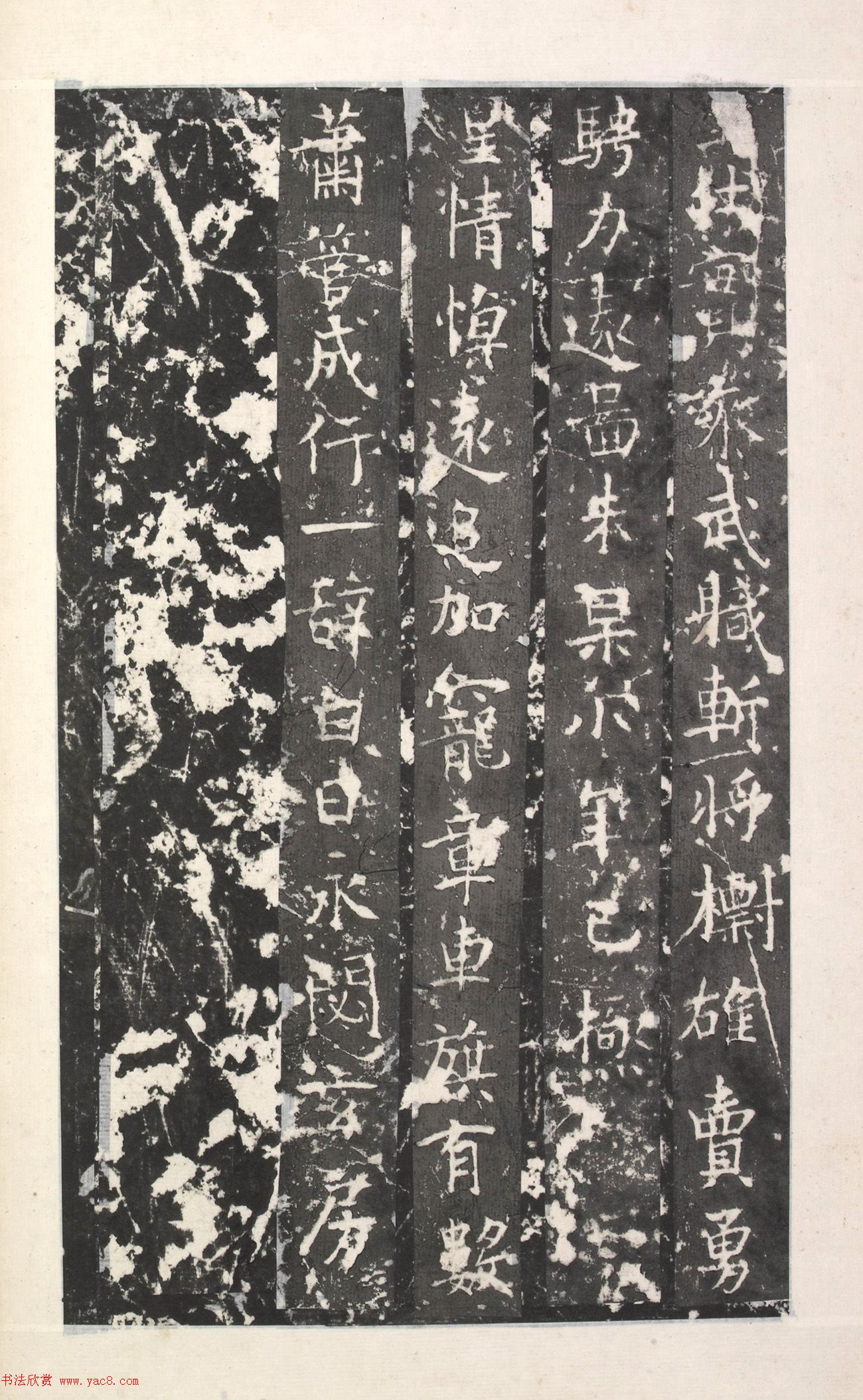 北齐书法石刻欣赏《乞伏保达墓志》