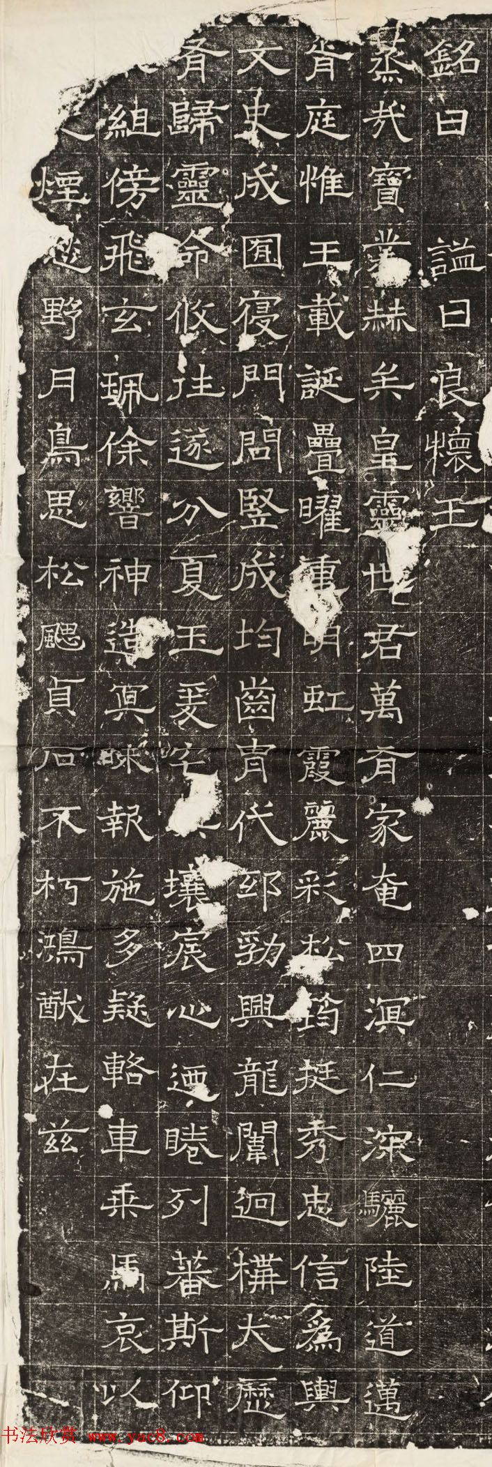 北齐隶书拓片欣赏《高百年墓志并盖》