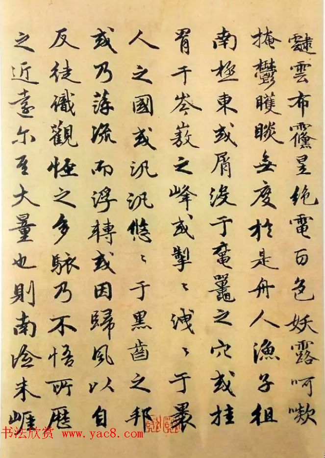 赵孟頫50岁行楷书法册页《海赋》两种