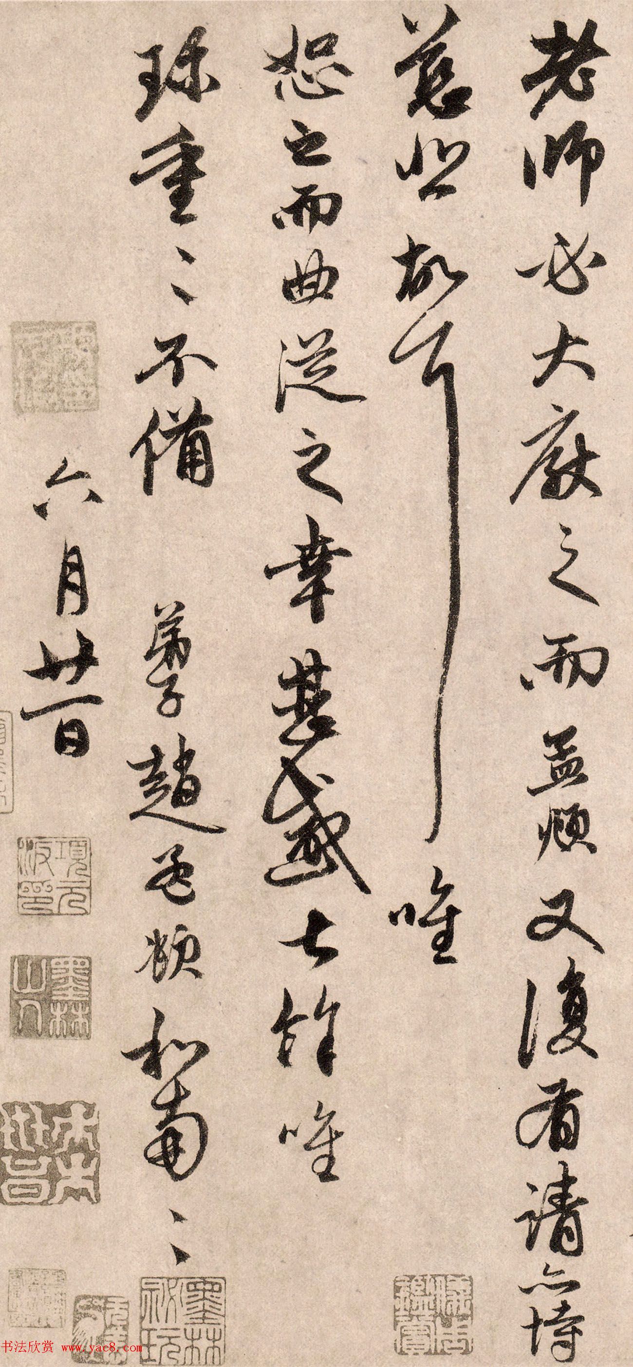 赵孟頫67岁行书信札《山上帖》